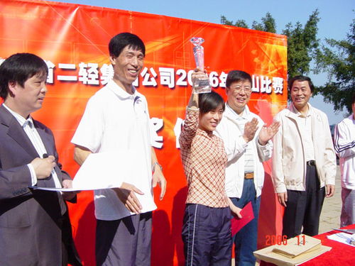 登高望遠(yuǎn)促協(xié)作，文化交融創(chuàng)未來——集團(tuán)公司成功舉辦首屆登山比賽暨藝術(shù)品進(jìn)出口業(yè)務(wù)交流活動(dòng)